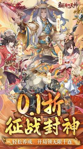 翻滚吧天神下载