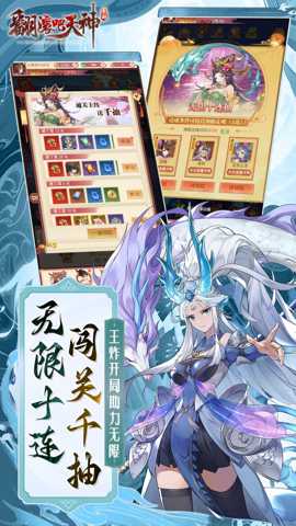 翻滚吧天神下载