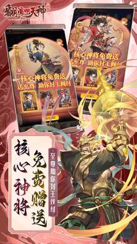 翻滚吧天神下载