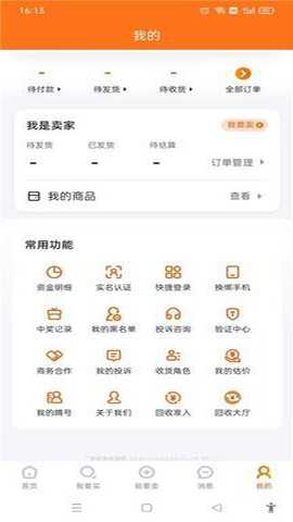 7881游戏交易app