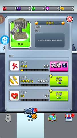 大咖冲呀下载