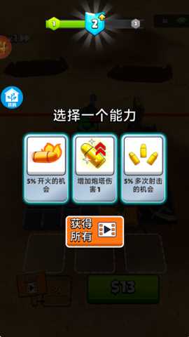 大咖冲呀下载
