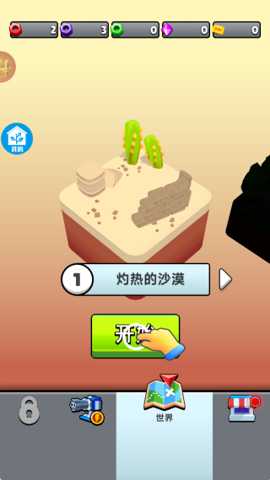 大咖冲呀下载
