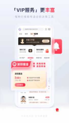 佣金宝