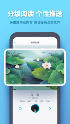 作业盒子小学学生端