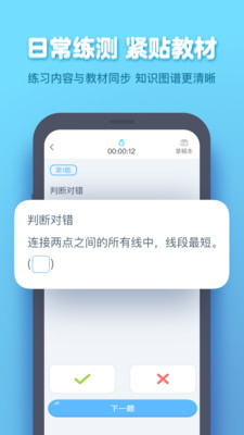 作业盒子小学学生端