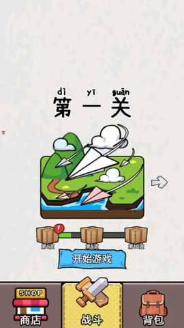 火炮大师下载