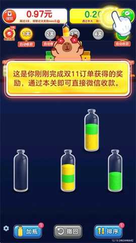 玩个儿沙子下载