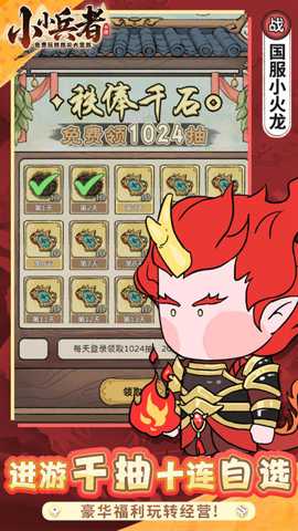 小小兵者