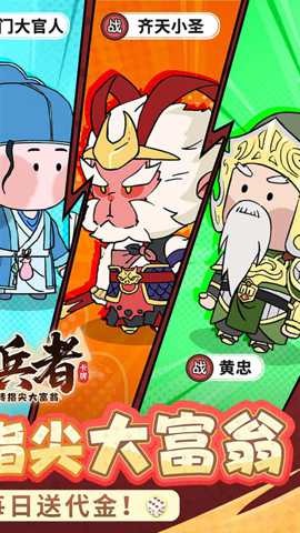 小小兵者