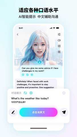 speakguru软件下载