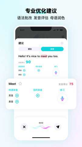 speakguru软件下载