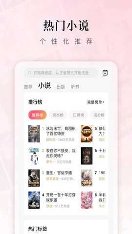 红果小说赚钱版下载