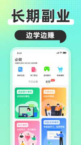 躺平兼职下载