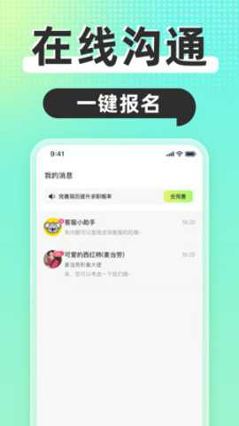 躺平兼职下载