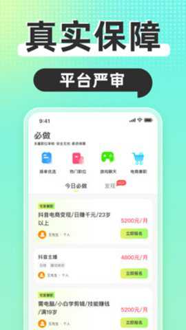 躺平兼职下载