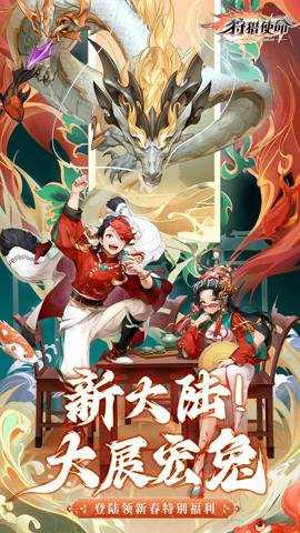 狩猎使命手游