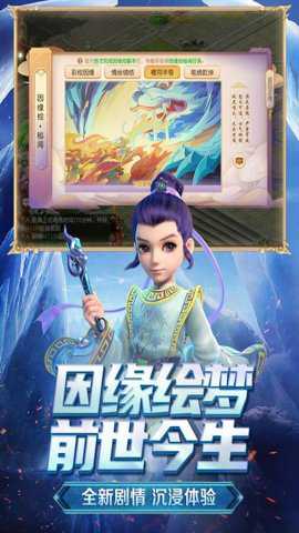 梦幻西游互通版下载