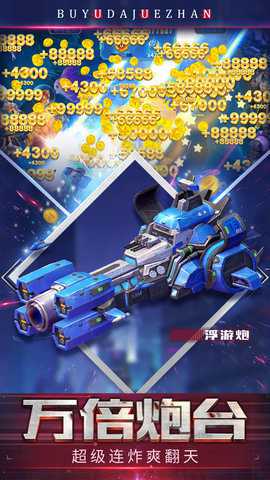 贝贝捕鱼vivo版本