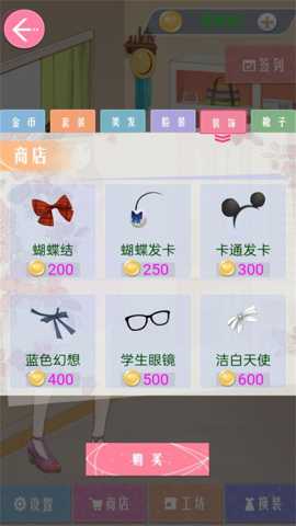 美妆公主