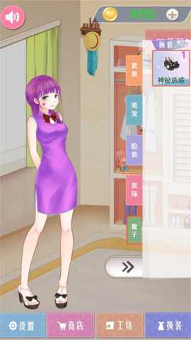 美妆公主