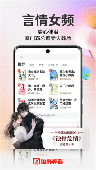 追书神器下载