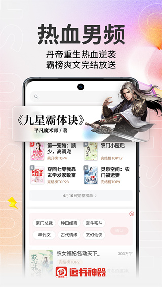 追书神器下载