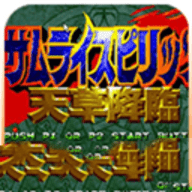 侍魂4下载