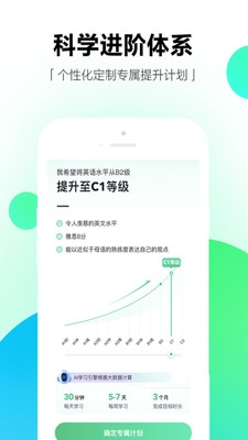 开言英语下载