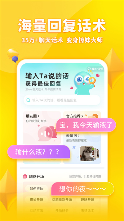 章鱼输入法2025最新版下载安装