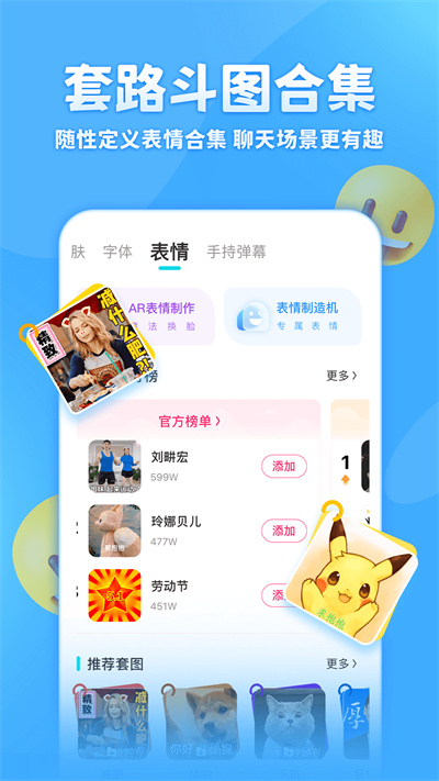 章鱼输入法2025最新版下载安装