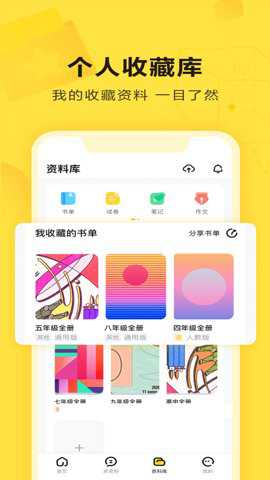 快对作业在线使用