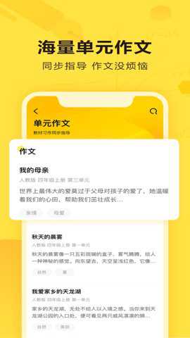 快对作业在线使用