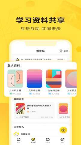 快对作业在线使用