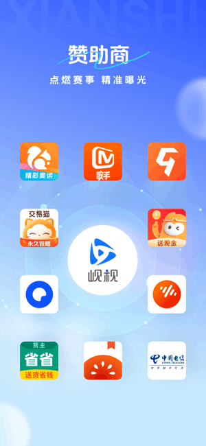 岘视app