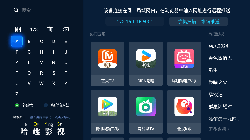 当贝市场TV版