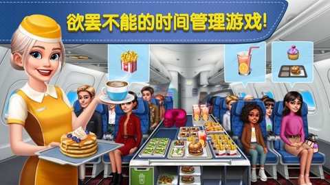 球球旅行记飞机大厨下载