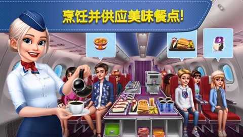 球球旅行记飞机大厨下载