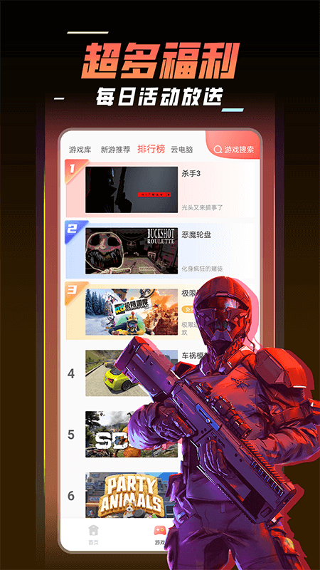 飞鸽云游戏官网版