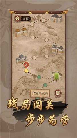 万宁象棋精华版