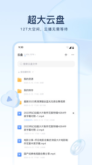 手机迅雷app