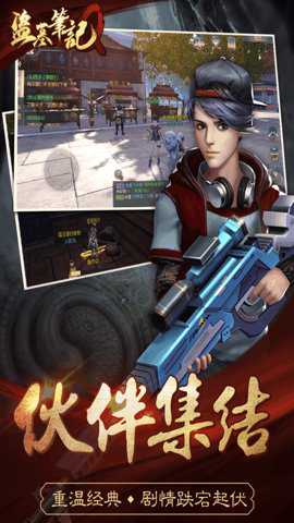 盗墓笔记单机版下载