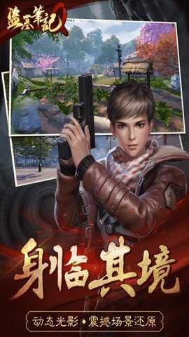盗墓笔记单机版下载