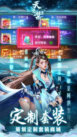 天之禁诸界破碎0.1折