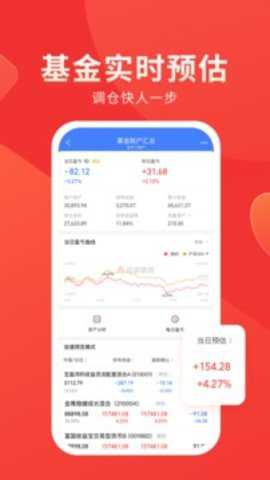 同花顺投资记账本下载