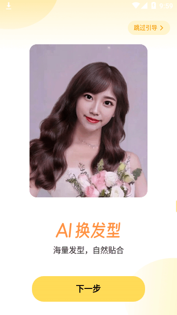 元气AI相机APP