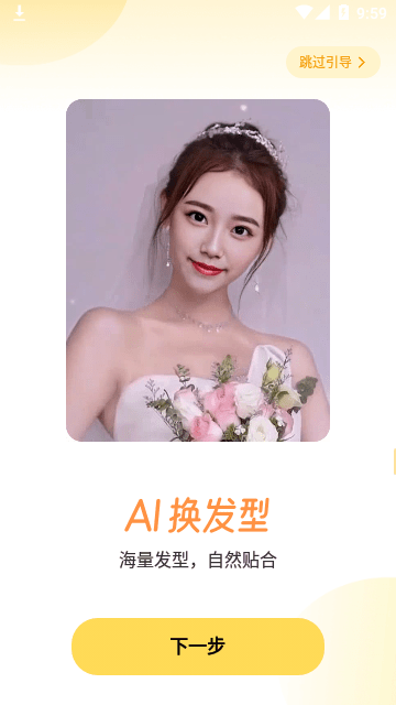 元气AI相机APP