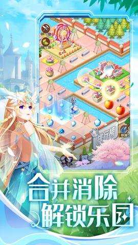美人鱼消消