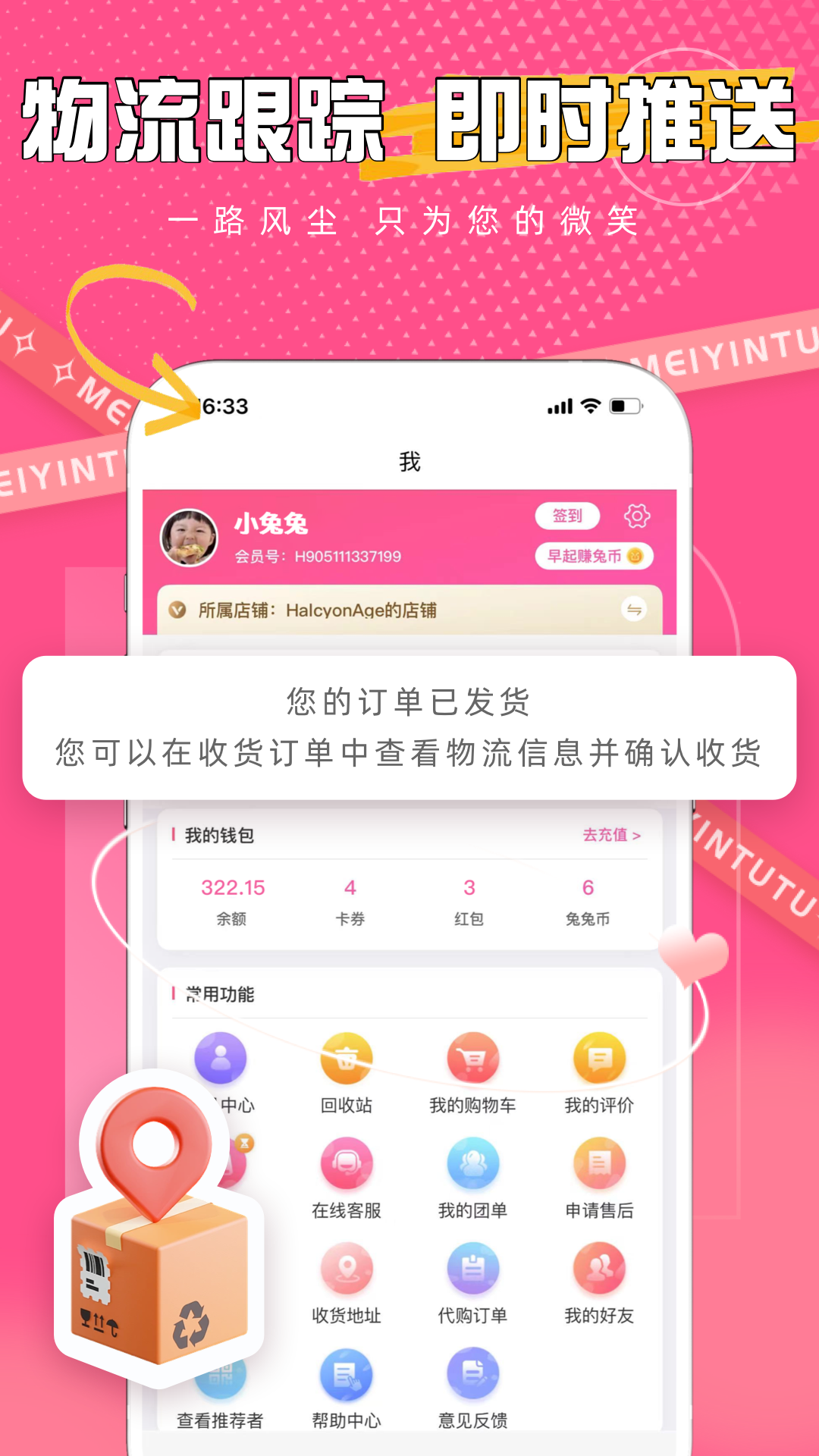 美印兔兔app