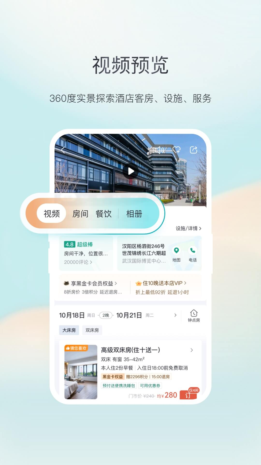 东呈青猫会app
